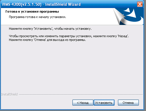 Hikvision программа для просмотра на компьютере windows 10