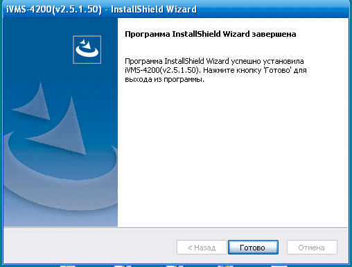 Hikvision программа для просмотра на компьютере windows 10