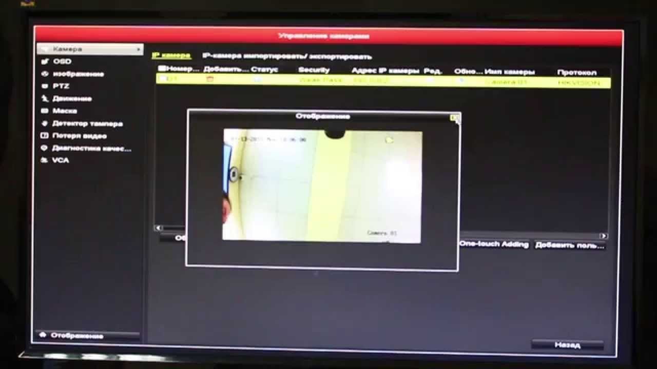 Как подключить IP камеру в NVR