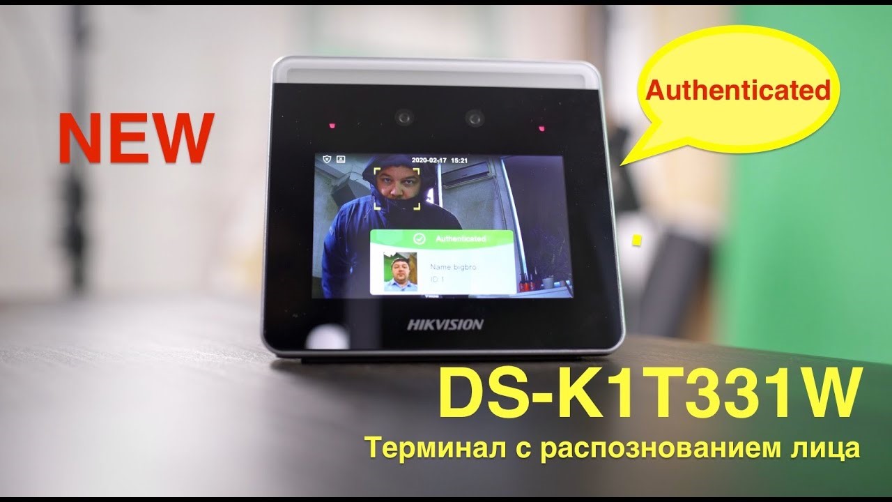 Hikvision DS-K1T331W