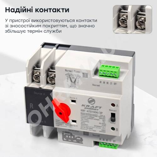 Фото Автоматический переключатель (АВР) под DIN-рейку Kraft KRF-ATS100A/2p 2 полюса