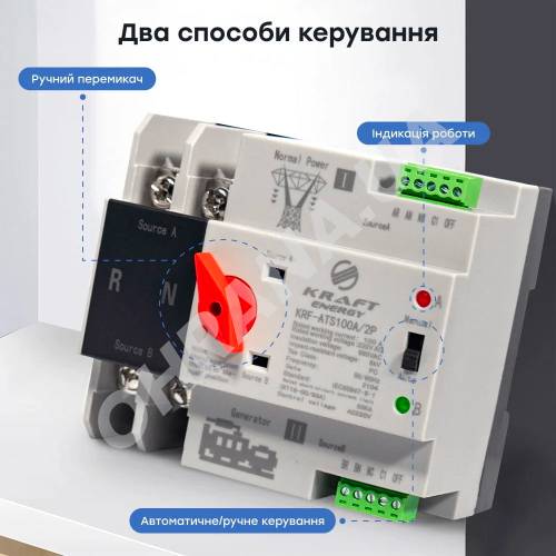 Фото Автоматический переключатель (АВР) под DIN-рейку Kraft KRF-ATS100A/2p 2 полюса