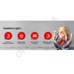 Фото 2 Стартовый пакет Vodafone light+