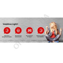 Фото 2 Стартовий пакет Vodafone light +